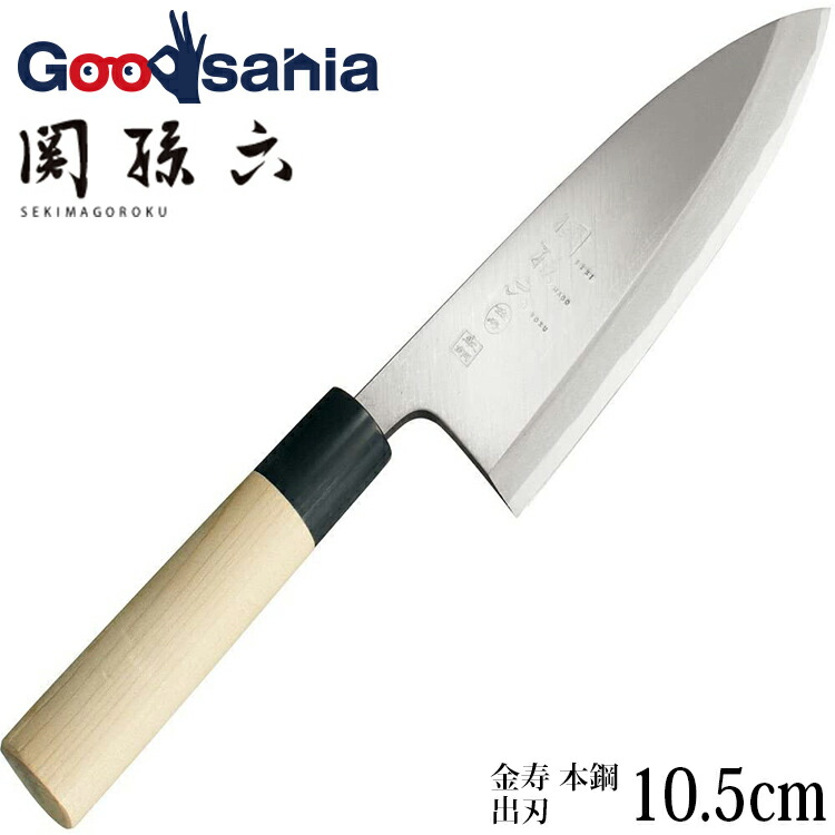 【送料無料】 貝印 KAI 関孫六 金寿 本鋼 包丁 和包丁 出刃 105mm AK5215 ( 包丁 和包丁 )