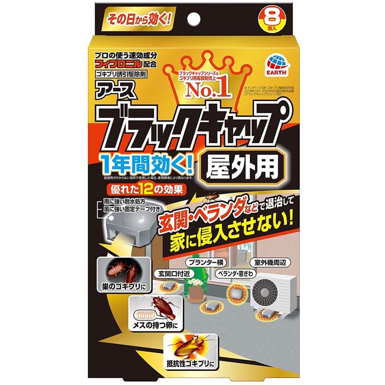 feepuu様ブラックキャップ Amazon | ブラックキャップ 36個入 ゴキブリ駆除剤 大容量 毒餌