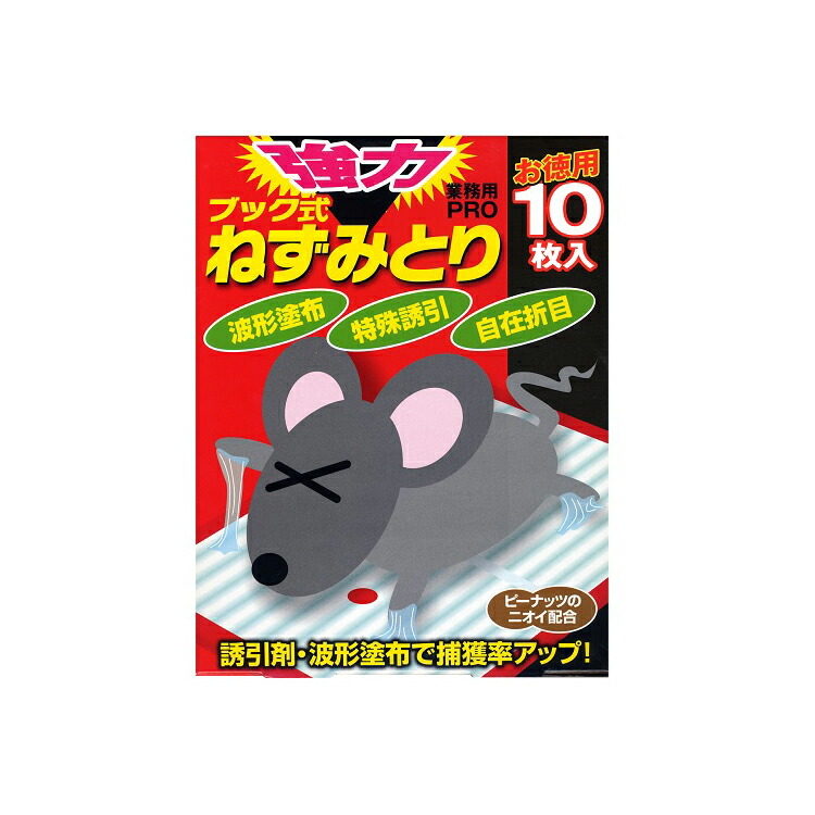 楽天市場】ねずみ男のネズミとり ブックタイプ 2枚入 : 日用品