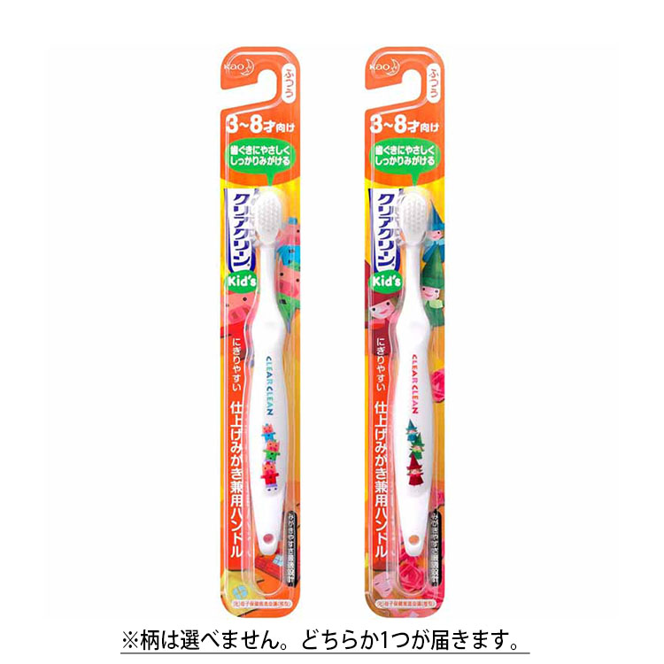 楽天市場】Doクリア こどもハブラシ 幼児用 2?4才 やわらかめ : 即納