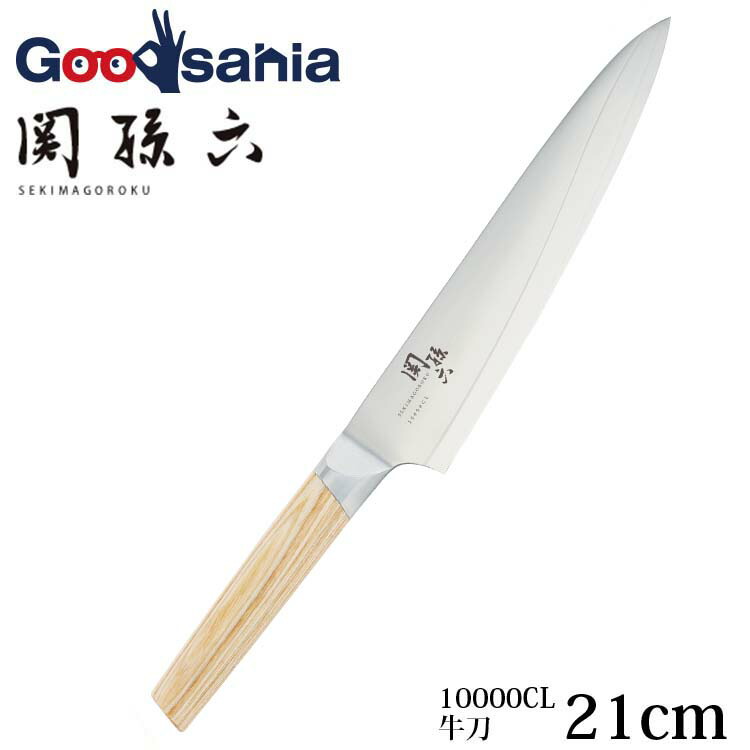 【送料無料】 貝印 KAI 関孫六 コンポジット 10000CL 包丁 牛刀 210mm AE5256 ( 包丁 洋包丁 )｜Goodsania 2nd store