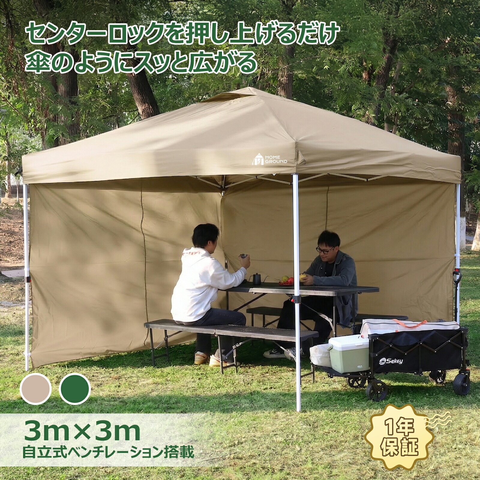お買い出し前にまずはGET！大売り出し会場へ