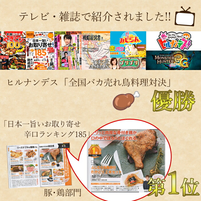 送料無料 香川名物 ふじむら骨付鶏 わかどり10本セット おつまみセット 精肉 肉加工品 Xmas クリスマス クリスマス ローストチキン チキンレッグ 送料無料 お歳暮 ギフト 包装 ネットショップホームグラウン 国産 鶏肉 骨付き鳥 さぬき 丸亀 鶏肉 ご当地 お取り寄せ