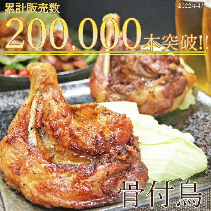 送料無料 香川名物 ふじむら骨付鶏 わかどり10本セット おつまみセット 精肉 肉加工品 Xmas クリスマス クリスマス ローストチキン チキンレッグ 送料無料 お歳暮 ギフト 包装 ネットショップホームグラウン 国産 鶏肉 骨付き鳥 さぬき 丸亀 鶏肉 ご当地 お取り寄せ