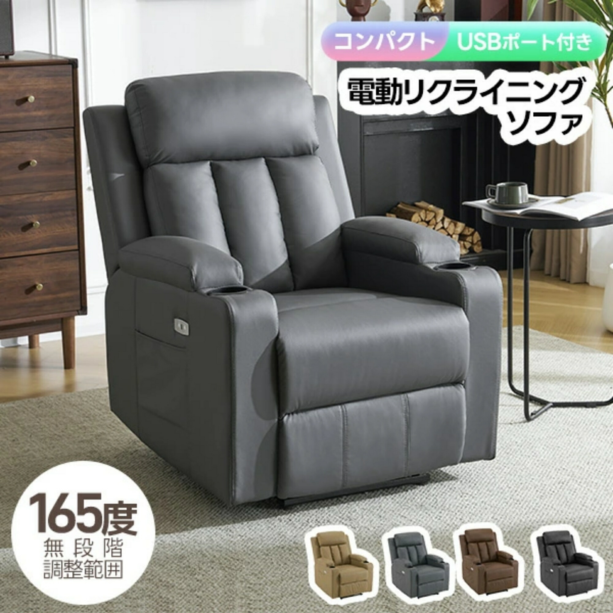 【6/11全品10%OFF引き換え証】リクライニング寝椅子 織り地 165°合わせる能力のある 1人掛け 電動 リクライニング オットマン一体型 個人的寝椅子 寝椅子 ドリンク保持者付き添い人 差し上げ物 寝椅子臥榻 耐圧集権排除 電動寝椅子 スマホ申し受ける可