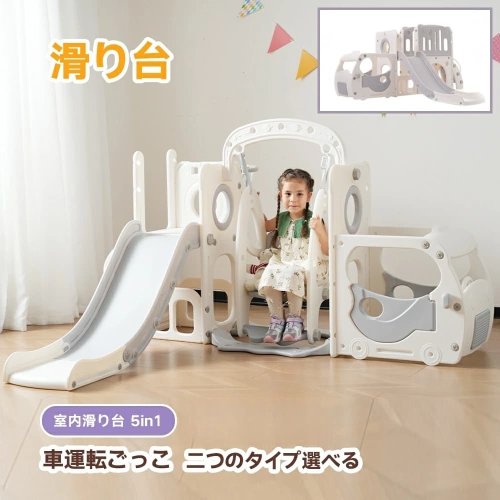 【全品P5還元】滑り台 すべり台 遊具 室内 バスケットボール 収納スペース付き 組立簡単 室内遊具 大型遊具 すべりだい スウィング キッズパーク バスケットゴール 屋内 キッズ 12ヶ月~5歳 子供 誕生日 プレゼント クリスマス EN71