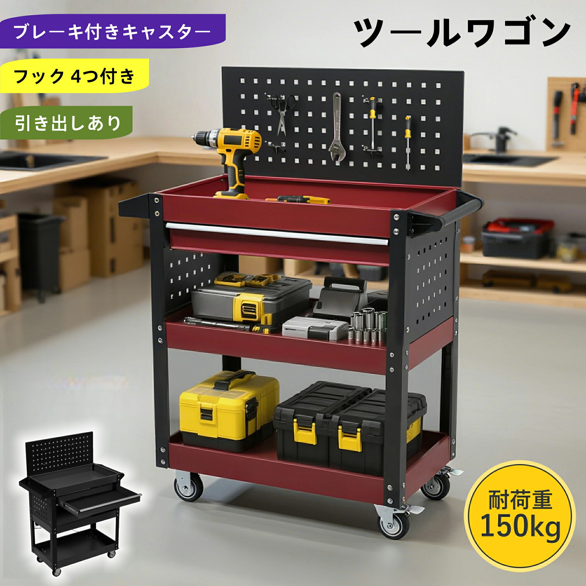 【SS10%OFF+制限事項10%クーポン券】物の具押し込み 物の具手押し車 物の具手押し車 物の具早見表 納める 引っかかり付き添い人 ロールテーブル スチール写真 物の具箱 巻き か細い 2段 抽き出し 有孔ゲーム盤付き添い人  キャスター付き添い人 ストッパー  鍵を掛ける付き添い人 DIY