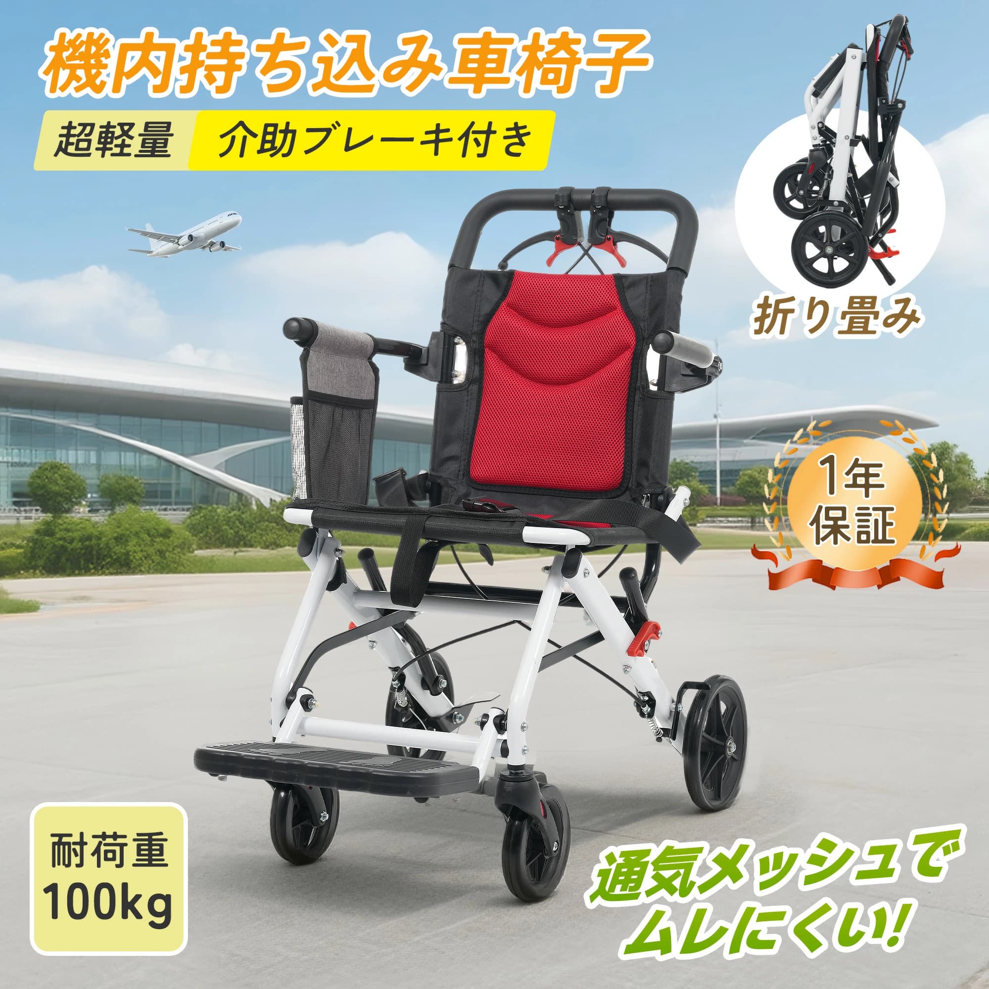 【SS10%OFF+全品7%クーポン券】車いす 軽銀製 軽さ  御手伝い用 パウダーコンパクト 折りたたみ能力のある 座顔の表情 四輪 御手伝い打ち切り付き添い人 キャスター付き添い人 介護装置 独立独歩式 軽さ車いす 今めかしい 介護 便益物の具 耐荷重100kg 超軽さ8.4kg