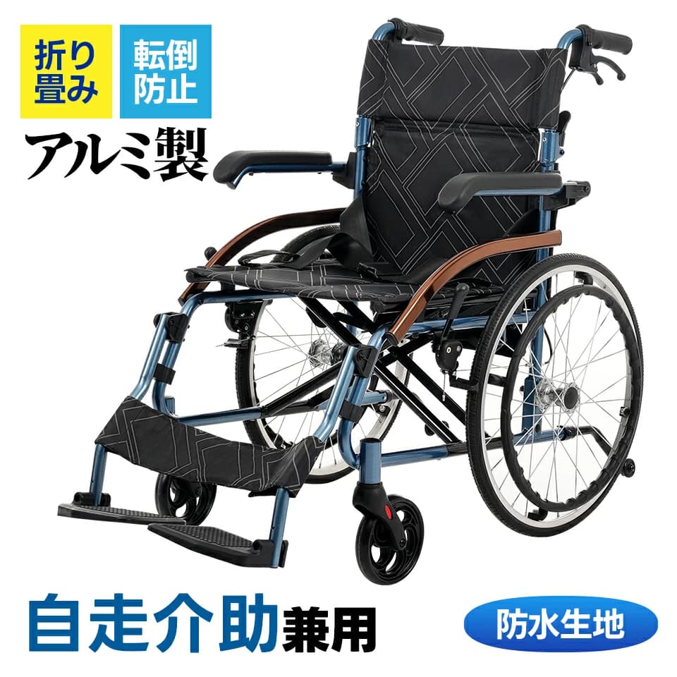 【SS10%OFF+全品7%引き換え証】車いす 軽銀製 軽さ 自走式 しり押し用 パウダーコンパクト 折りたたみ 折り畳み 自走しり押し兼用 四輪 ノーパンクタイヤ しり押し打ちきり付き添い人 キャスター付き添い人 介護装置 自主独往式 軽さ車いす 今めかしい 介護 恩恵物の具 非課税 耐荷重100kg 老いらく 楽になること 今めかしい 新やって行く