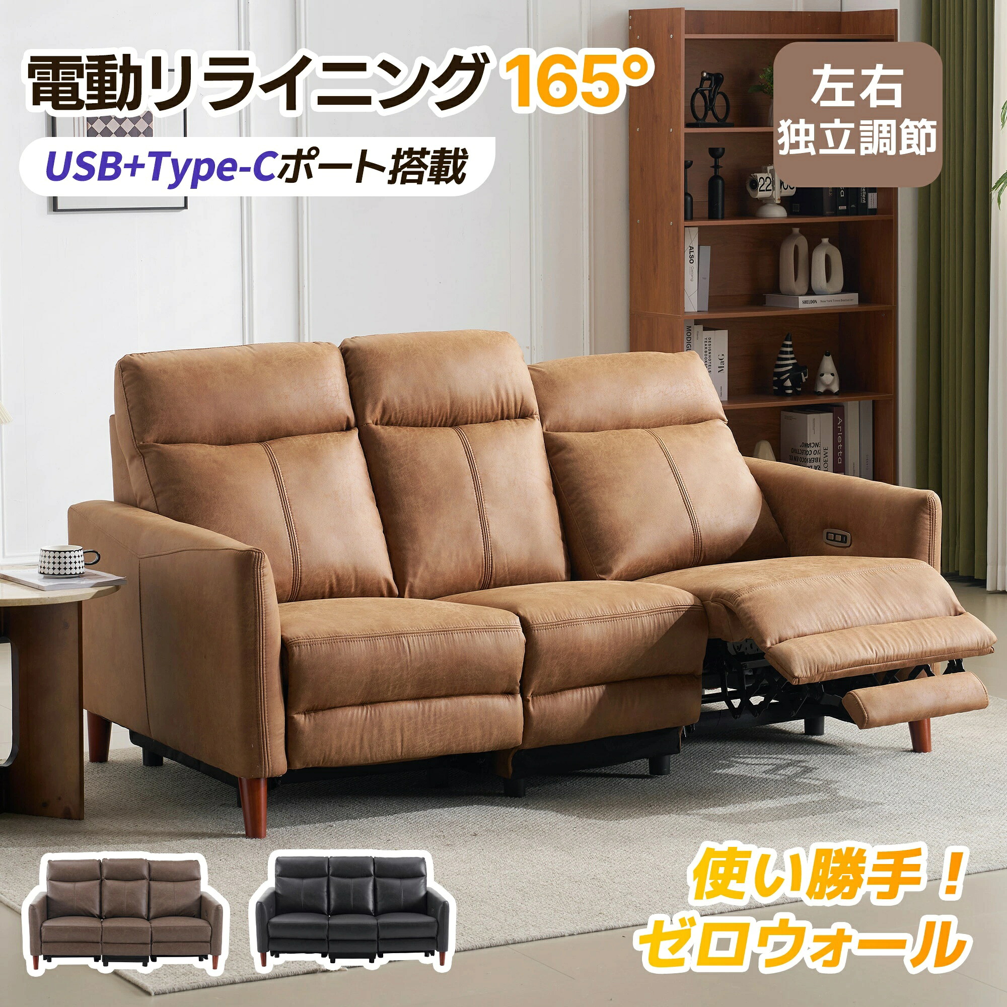 【6/11全品10%OFF引き換え証】【壁につけて築き上げる可】二/三人掛けうつり変わり可★リクライニング寝椅子  3人掛け 2人掛け 電動 リクライニング オットマン一体型 電動寝椅子 耐圧集権排除 リクライニング寝椅子 三人掛け 寝椅子 寝椅子臥榻