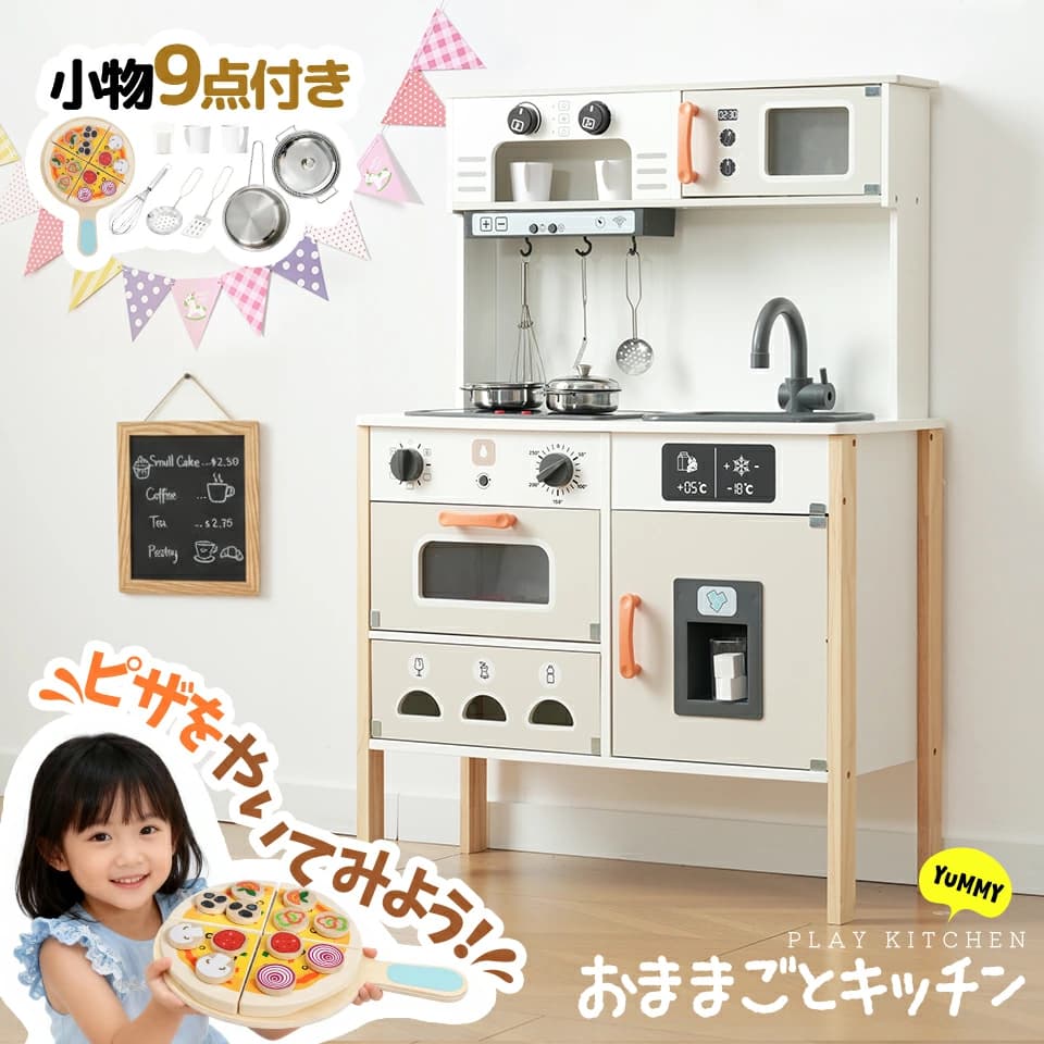【全品8%OFFクーポン】OSJ おままごと キッチン リアル 木製 付属品付き ごっこ遊び 料理 調理 台所 誕生日プレゼント 知育玩具 お店屋さんごっこ ミニキッチン 収納 まねっこ キッチン おもちゃ ギフト クリスマス 三歳～