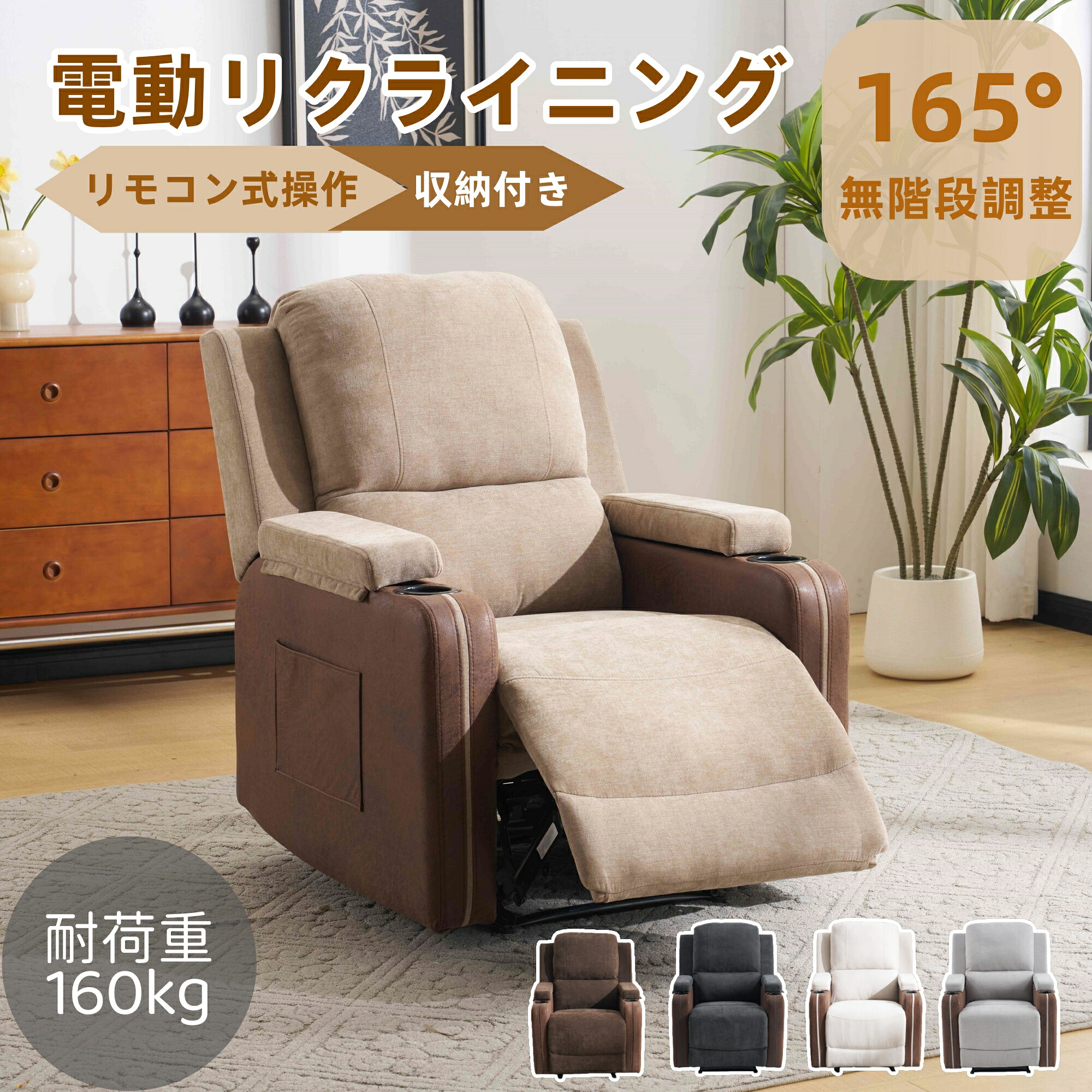 【全品8%OFFクーポン】【在庫処分価格】リクライニングソファ 一人掛けチェア ソファー ソファベッド オフィスソファー オットマン一体型 耐圧分散 北欧 シンプル 送料無料 モダン 収納ポケット付き 165°無段階調整 リモコン式操作