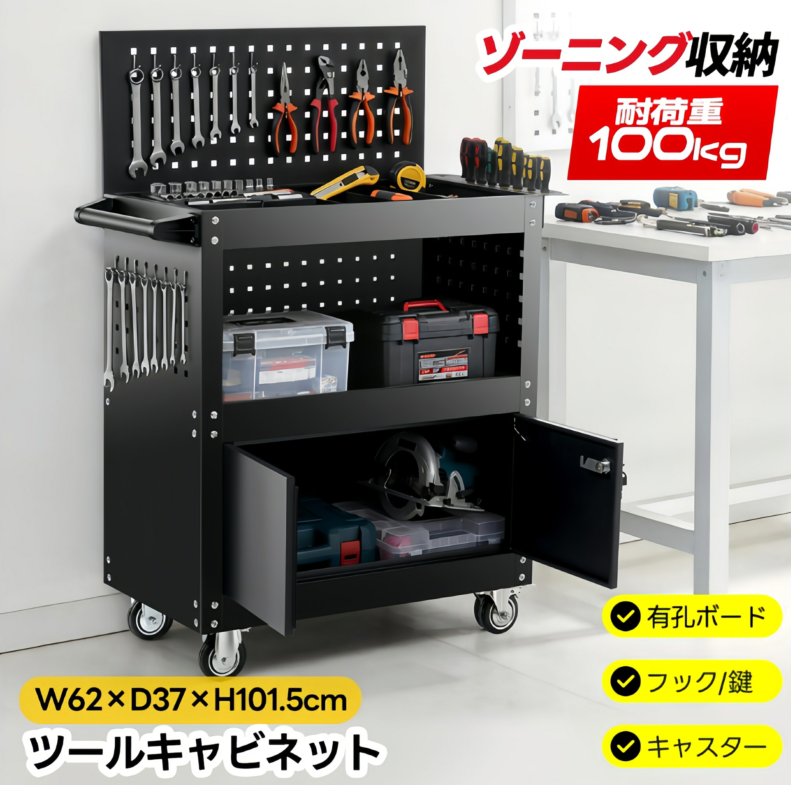【全品10%OFFクーポン】【在庫処分12590→10590円】ツールキャビネット ツールワゴン ツールカート 3段 フック付き ロールテーブル スチール 工具箱 ローラーキャビネット スリム 2段 有孔ボード付き キャスター付き ロック付き|HomeJoy