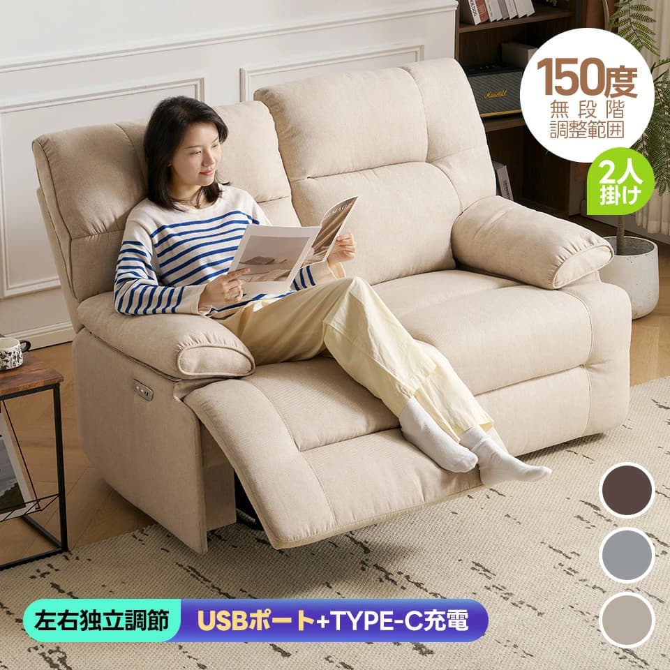 【6/11全品10%OFF引き換え証】【USB+TYPE C付き添い人】リクライニング寝椅子 2人掛け 電動 贅沢さ オットマン一体型 個人的寝椅子 電動寝椅子 決定づける目あたらしい合わせる 150°合わせる能力のある 耐圧集権排除  二人掛け 寝椅子 伸び伸びする 差し上げ物 寝椅子臥榻