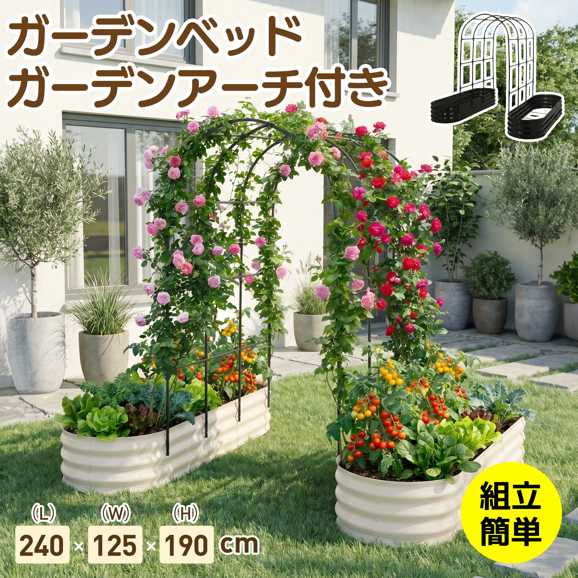 【SS10%OFF+全品7%クーポン券】【SS制限事項3590円引き下げ】4月新作★レイズドベッド つる棚付き添い人 2way 身寄り家庭菜園 園地臥榻 プランター  DIY 腐らない 庭 蔬菜  大型 園地枠組み 今めかしい 露天 園地ボックス席 花やしき 植栽 園芸 庭からだ付き 精神的な統合飾り気のない ガーデニング 芝地 軽さ