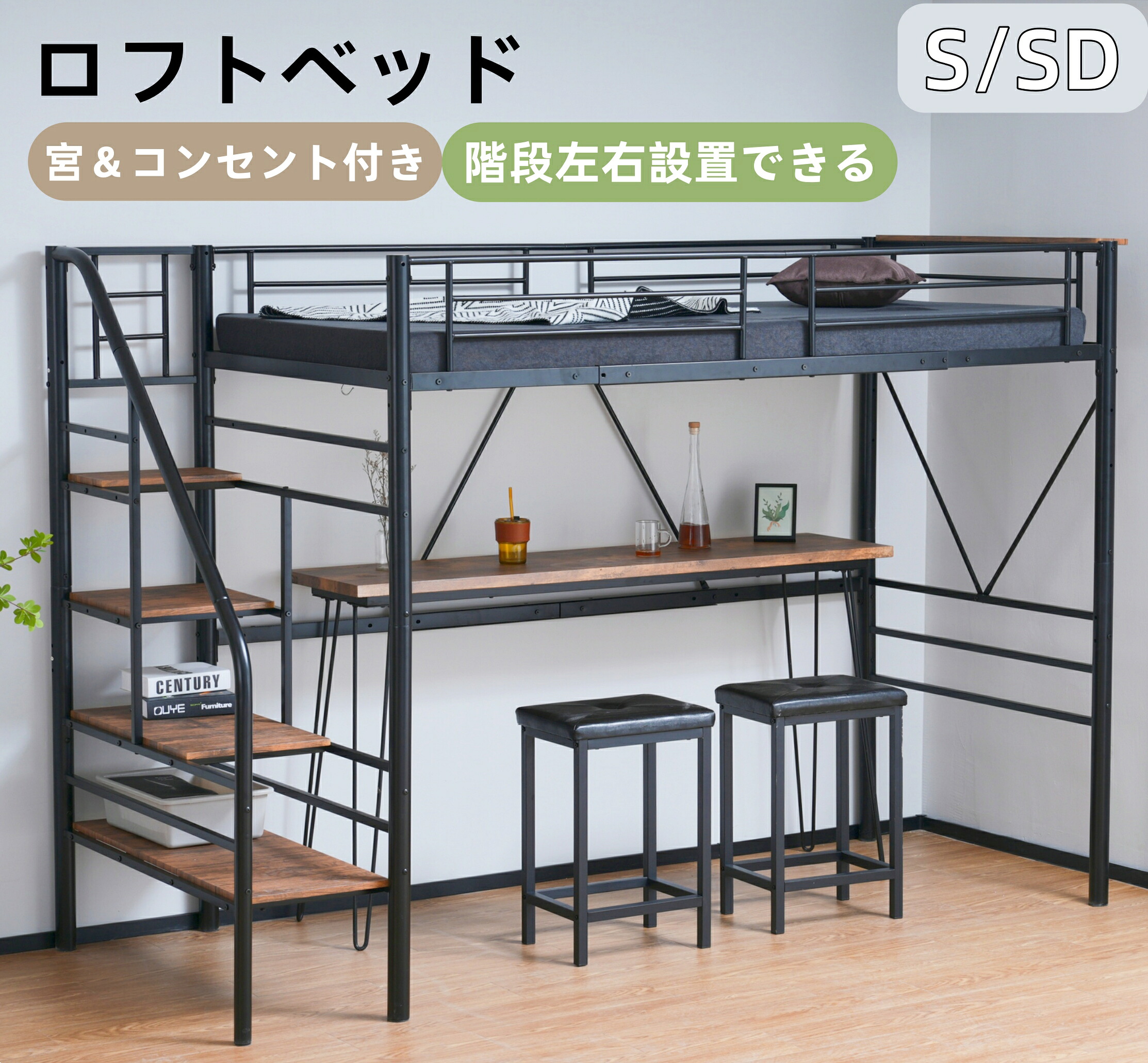 【全品7%OFFクーポン】ロフトベッド ハイタイプ 子供 大人 セミダブル 階段 大人用 子供ベッド ロフトベット システムベッド ベッド ロフト シングル ハイベッド 宮 コンセント付き システムベット パイプベッド 収納 子供部屋 新生活｜HomeJoy