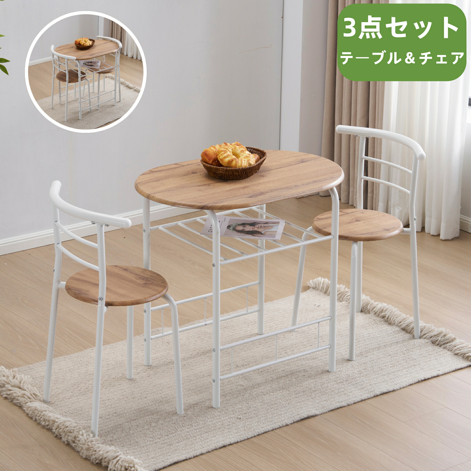【6/11全品10%OFF引き換え証】昼御飯 3点仕掛ける 昼御飯一覧表 昼御飯仕掛ける ちゃぶ台 女性議長2脚 パウダーコンパクト大きさ 2人掛け 北欧 昼御飯一覧表 楕円面形 70糎 今めかしい 新生きて行く