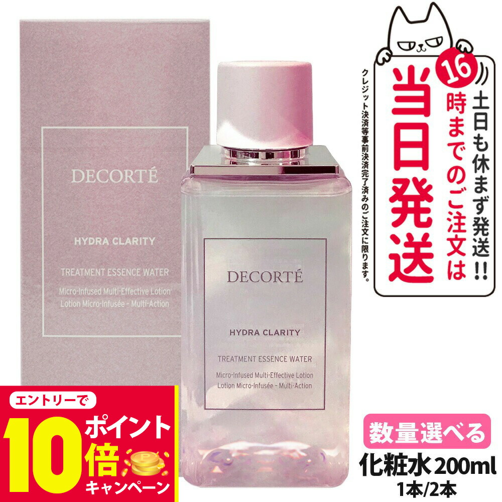 コスメデコルテ　イドラクラリティ 化粧水・乳液セット 楽天市場】【国内正規品】コスメデコルテ イドラクラリティ 薬用
