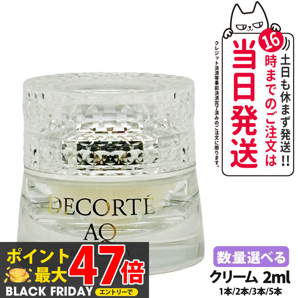 楽天市場】コスメデコルテ COSME DECORTE AQ ミリオリティ
