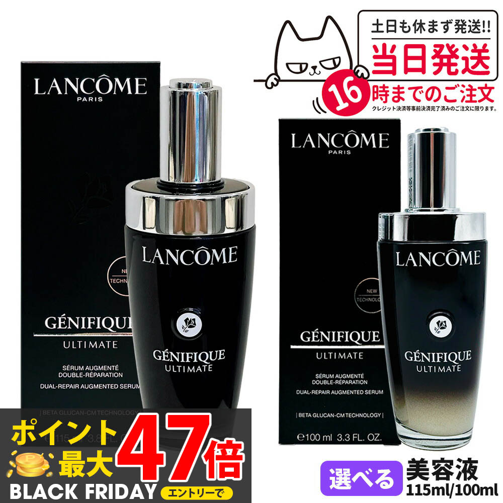 LANCOME　ランコム ジェニフィックアルティメ セラム115ml LANCOME ランコム ジェニフィック アルティメ セラム 〔海外仕様