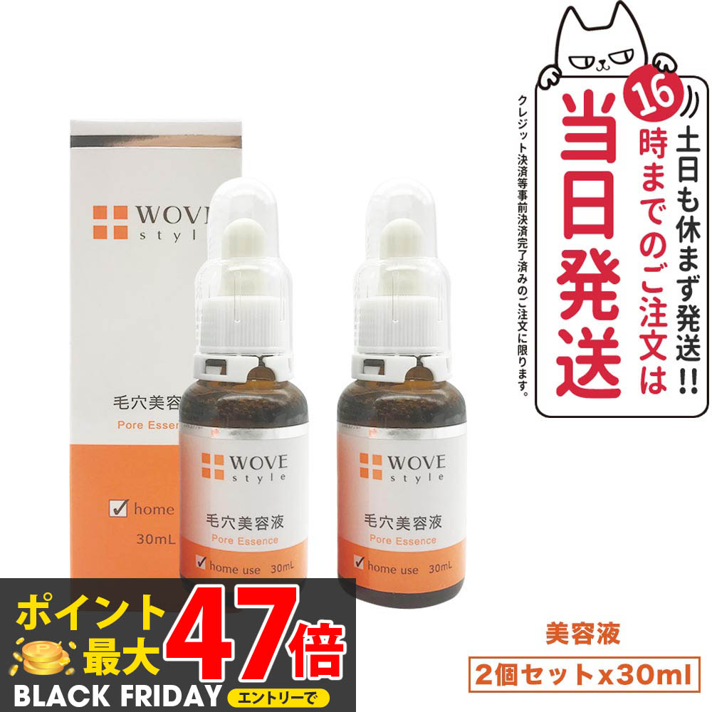 楽天市場】ウォブスタイル P.C.エッセンス H 30mL 毛穴美容液 ゆるみ