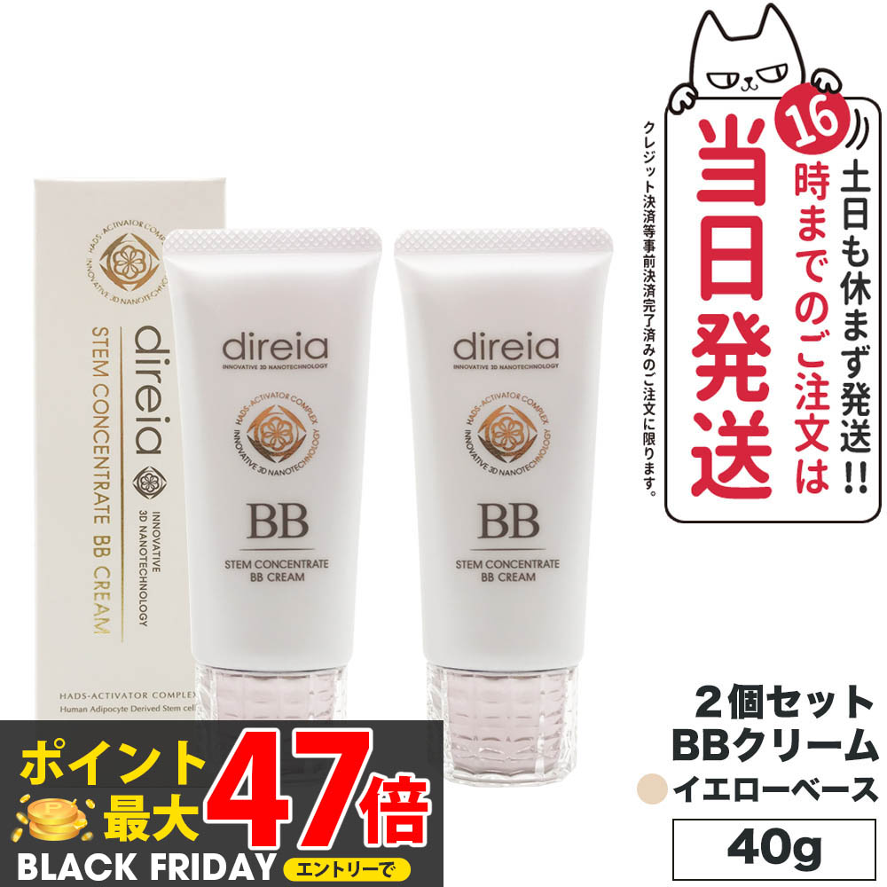 楽天市場】【2色から選べる2点セット】ステム コンセントレイト BB