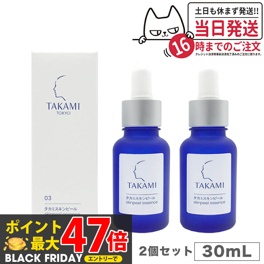楽天市場】【国内正規品】TAKAMI タカミスキンピール 30mL (角質ケア