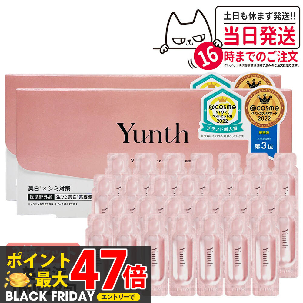 新品未開封ユンス Yunth 生ビタミンC美白美容液1ml × 28 6箱セット Yunth 【国内正規品】Yunth 美容液 ユンス 生ビタミンC 美白美容液 1ml