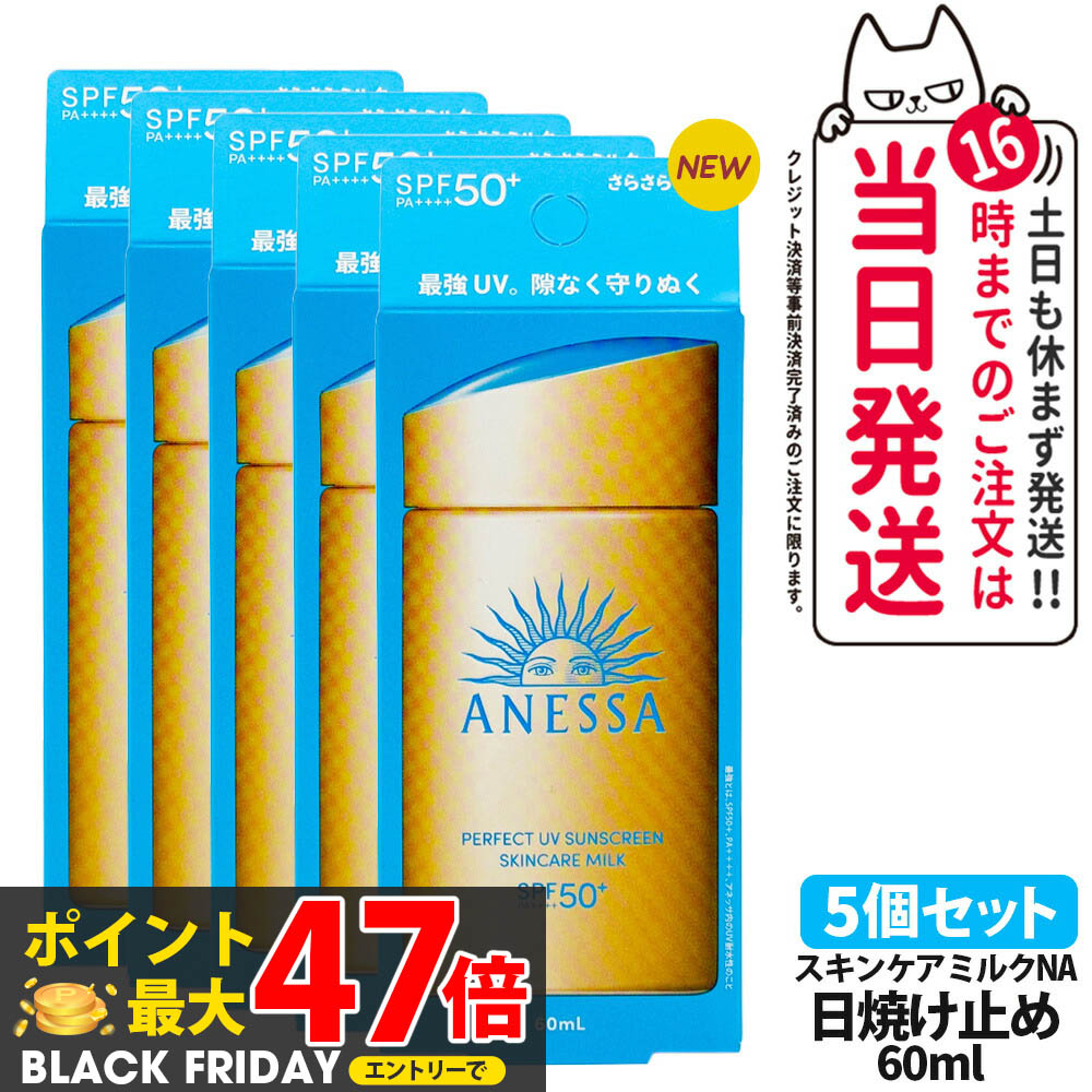 楽天市場】【4個セット】資生堂 アネッサ パーフェクトUV スキンケア