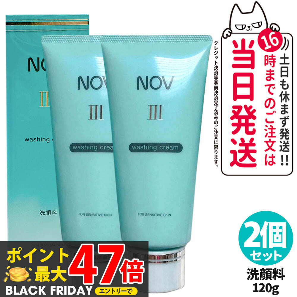 NOV III 基礎化粧品 4点セット 新品・未開封】NOV III 基礎化粧品 4点