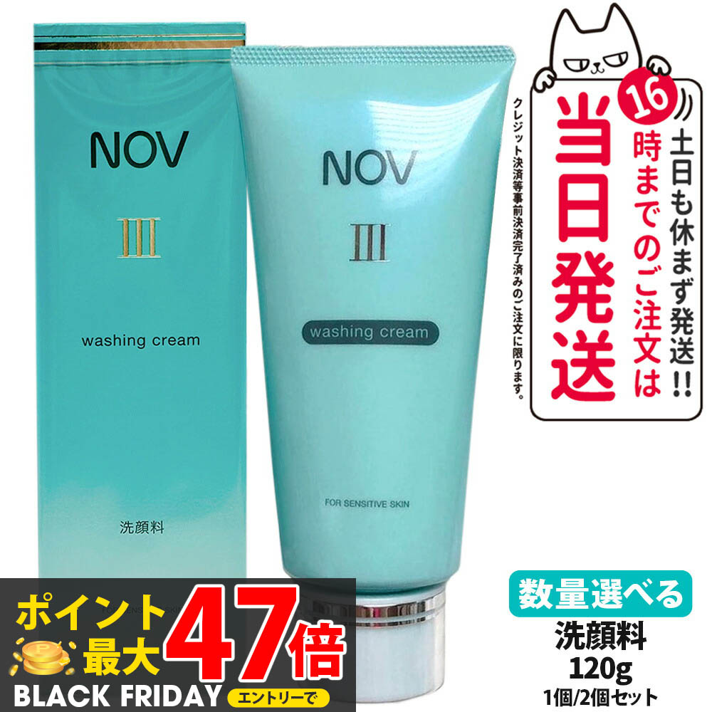 楽天市場】【国内正規品】常盤薬品 NOV ノブ III ウオッシングクリーム