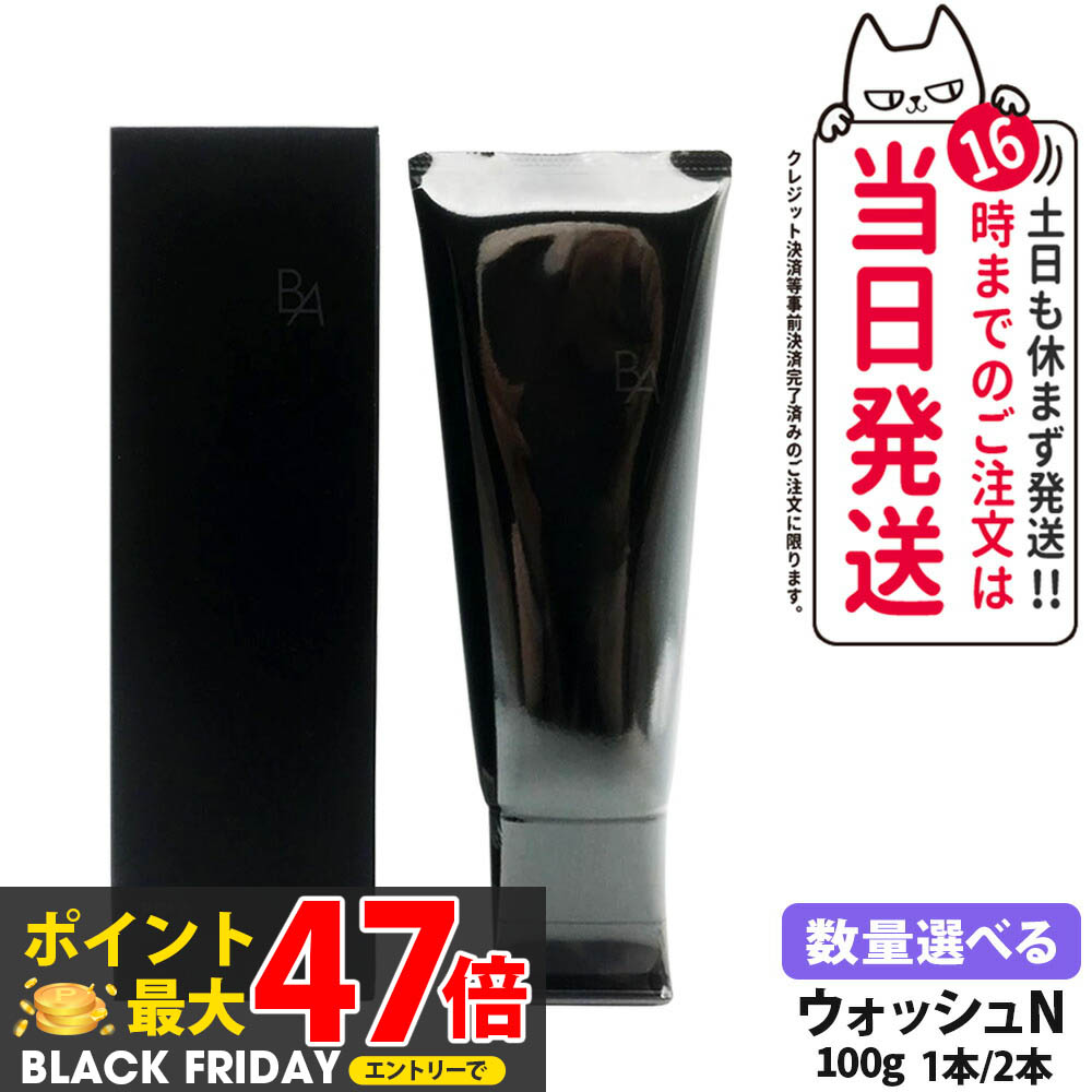 楽天市場】POLA ポーラ B.A ウォッシュ N 100g 4953923308059 BA 洗顔