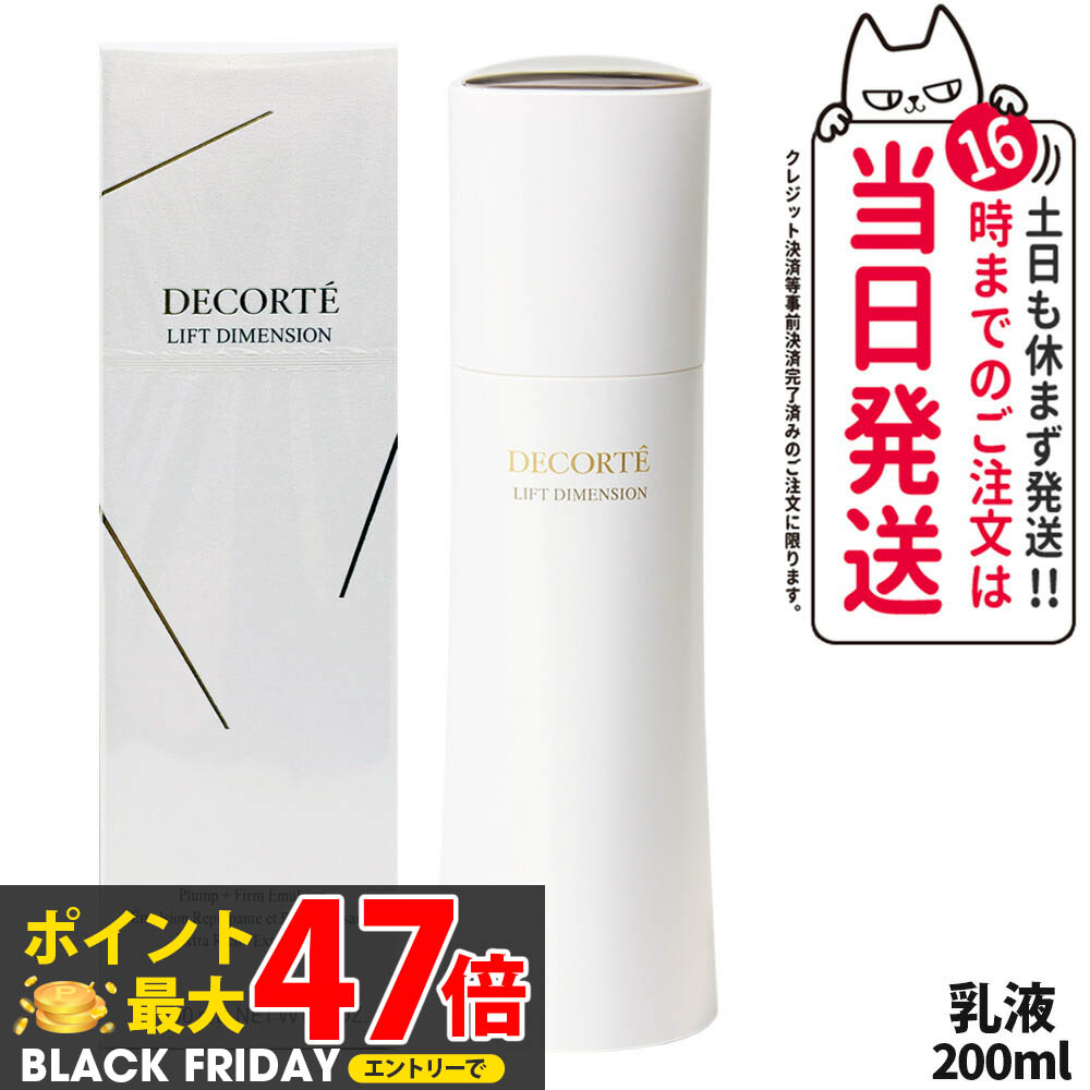 楽天市場】コスメデコルテ リフトディメンション プランプ ファーム