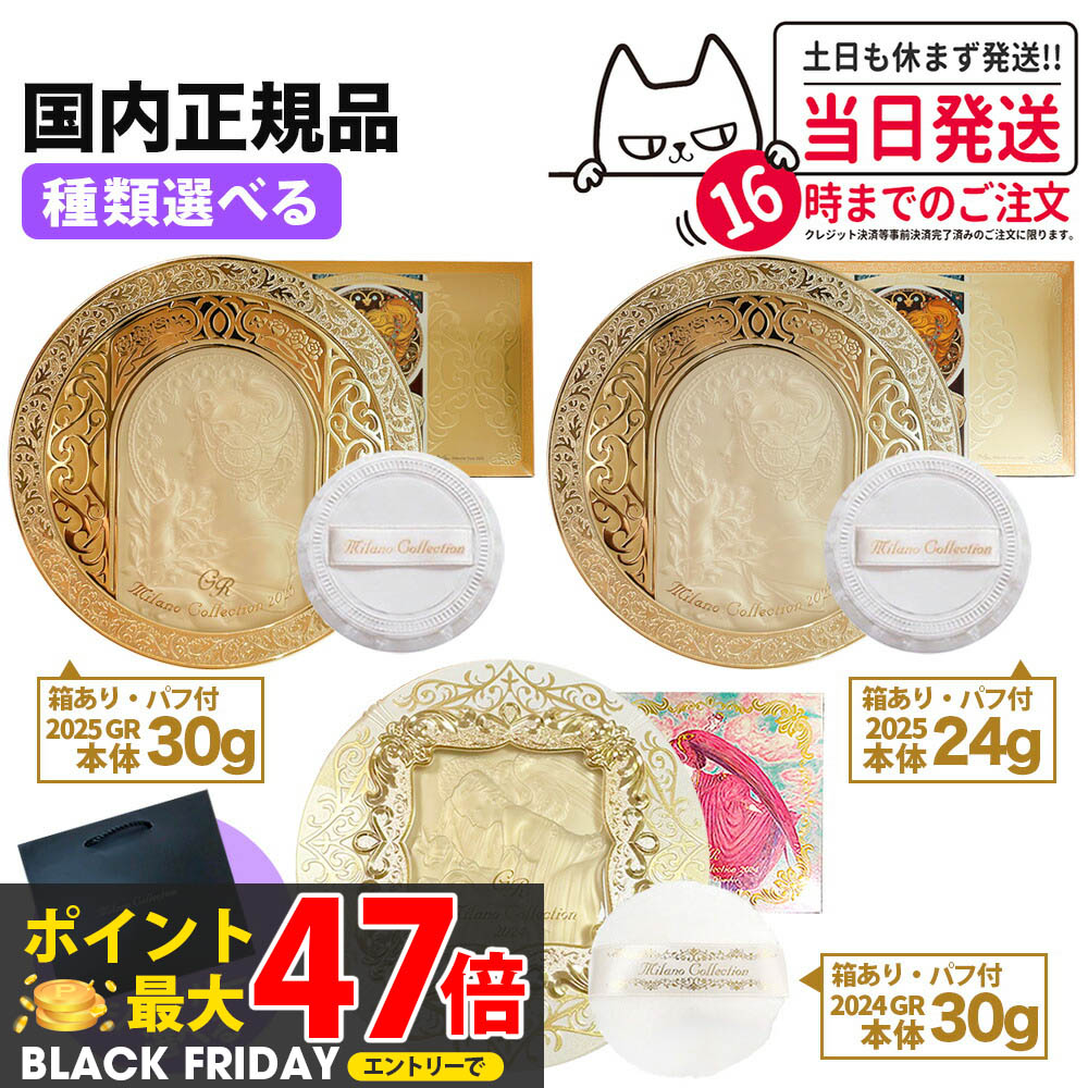 KANEBO ミラノコレクション2021フェイスパウダーセット　未使用品 Kanebo カネボウパフ ミラノコレクション フェースアップパウダー用