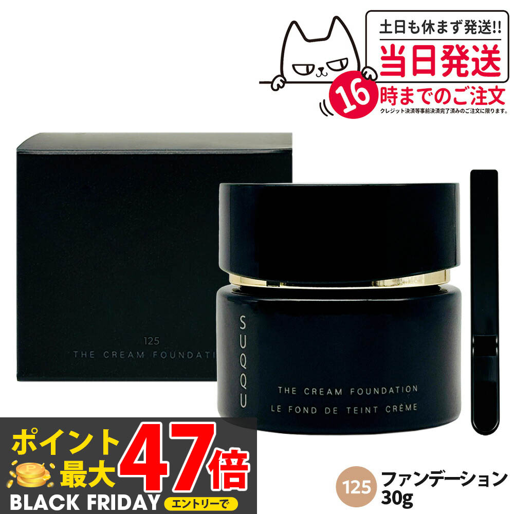 楽天市場】SUQQU スック ザ クリーム ファンデーション 110 30g SPF25