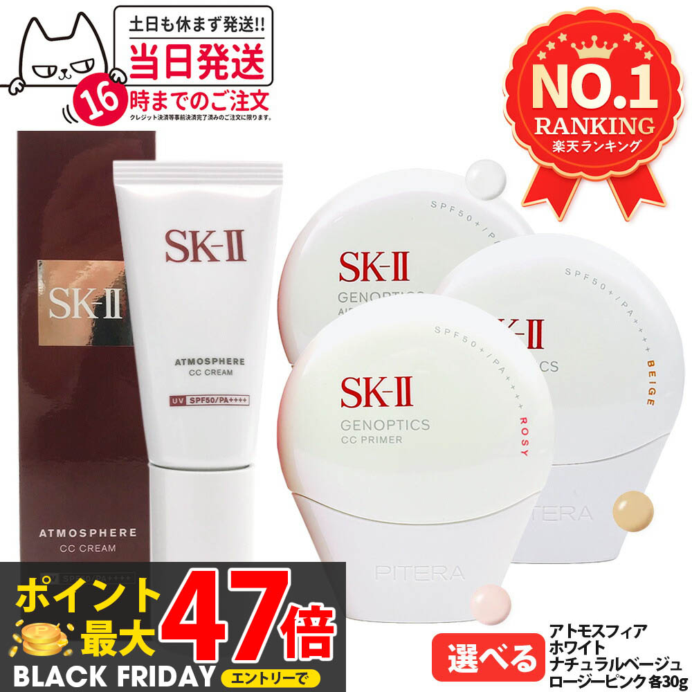 SK-II CCクリーム　３本 LXP 金継ぎ クリーム | ANA DUTY FREE SHOP