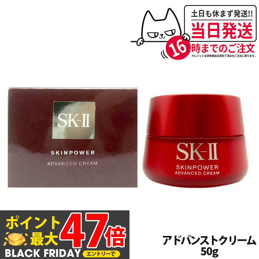 楽天市場】【ポイント2倍 11/20〜11/27】 【国内正規品】 SK-II スキン