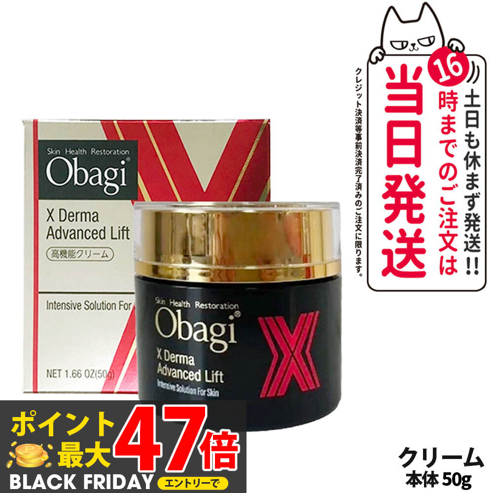 オバジX　ダーマアドバンスドリフトクリーム50gつけかえ用2点 compass1665643041.jpg