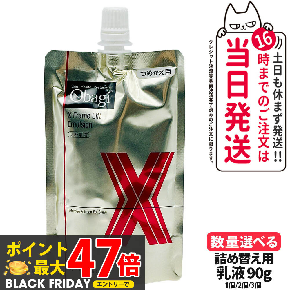 楽天市場】ロート製薬 ROHTO オバジX ダーマアドバンスドリフト 50g