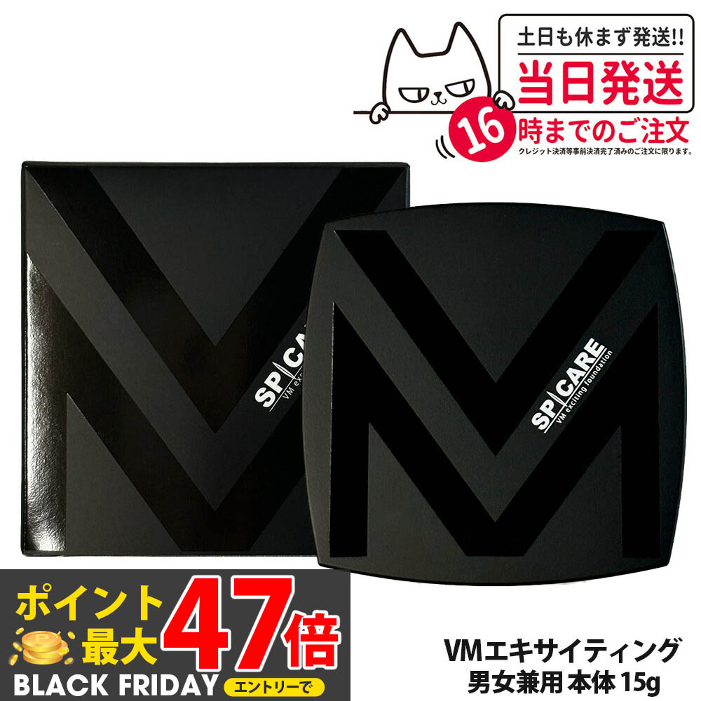 楽天市場】SPICARE VM ファンデーション VM エキサイティング