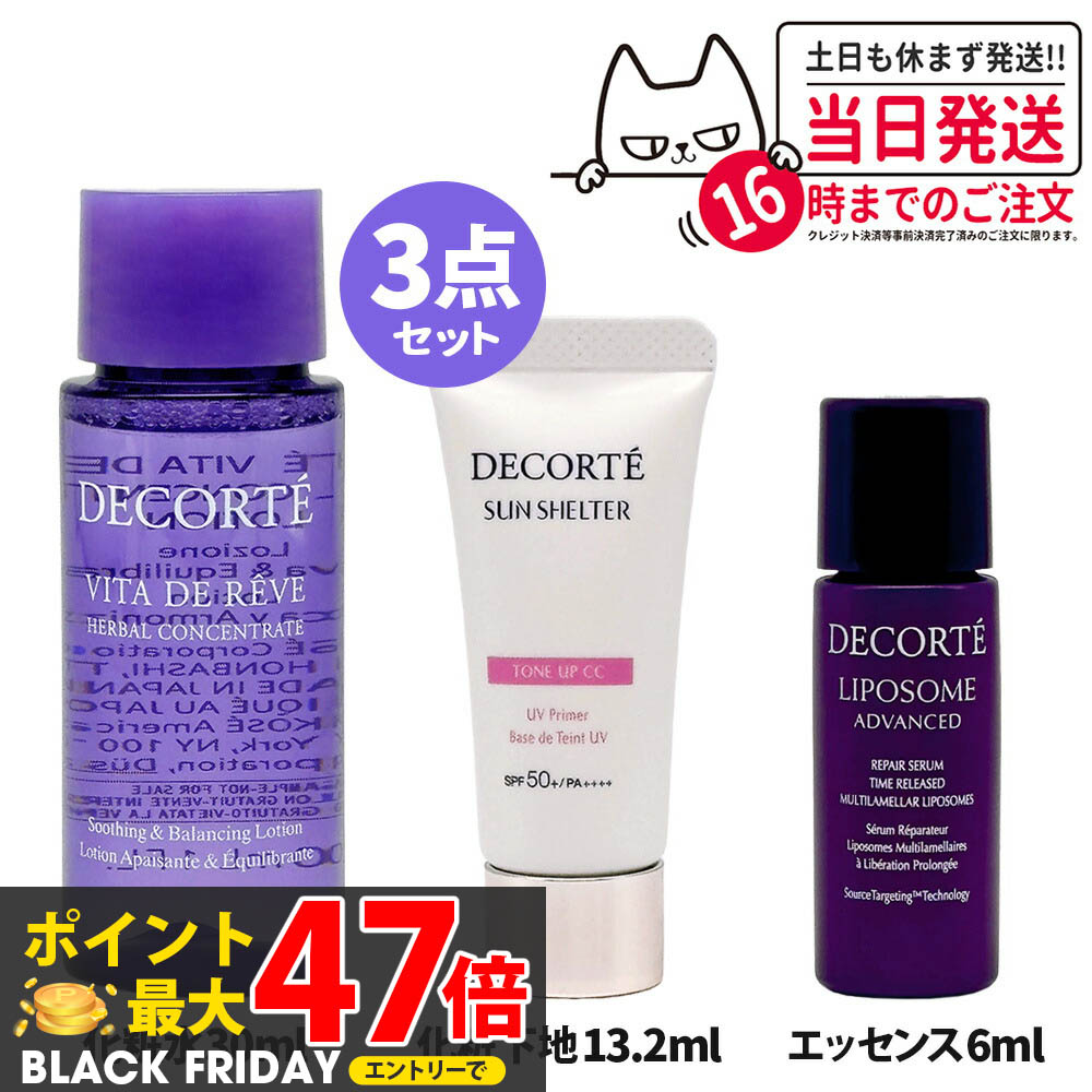 （３個セット）　コスメデコルテ　ヴィタ　ドレーブ　ローション　化粧水 楽天市場】【箱なし 3点セット】コスメデコルテ ヴィタ ドレーブ