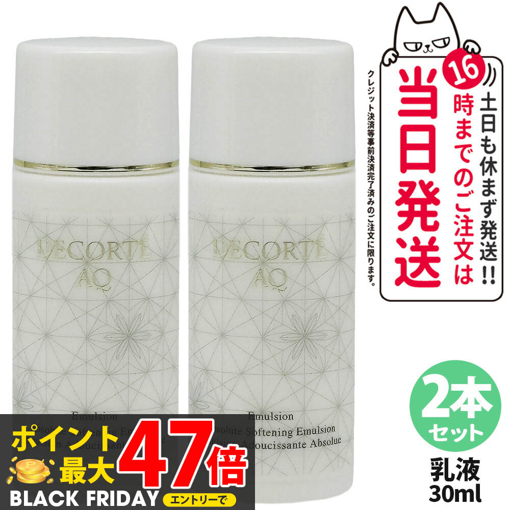 楽天市場】コーセー コスメデコルテ アソートメント オブ デコルテ