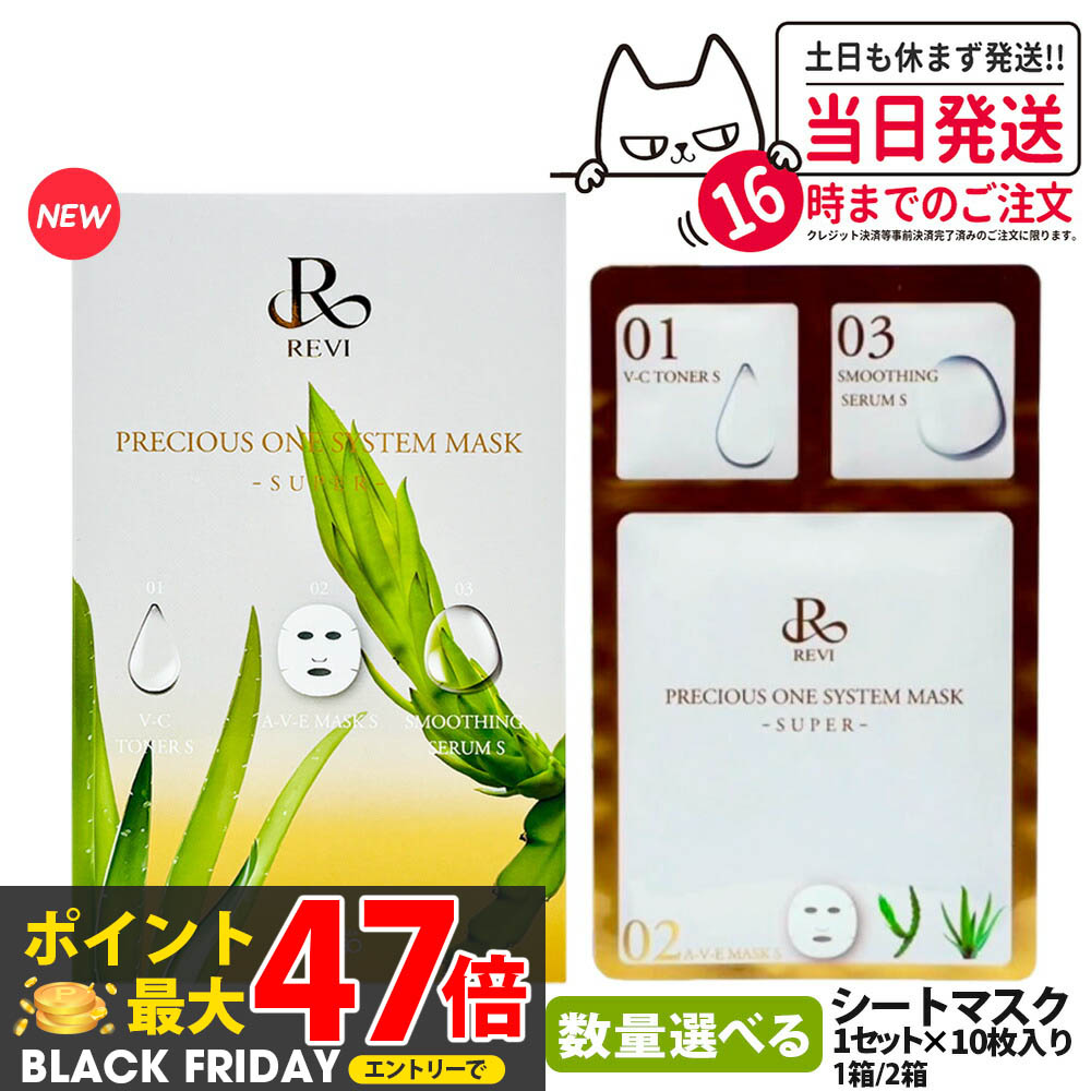 【新品・正規品・サロン専売】REVI プレミアムモイストマスク 500ml｜ 新品・正規品・サロン専売】REVI プレミアムモイストマスク 500ml