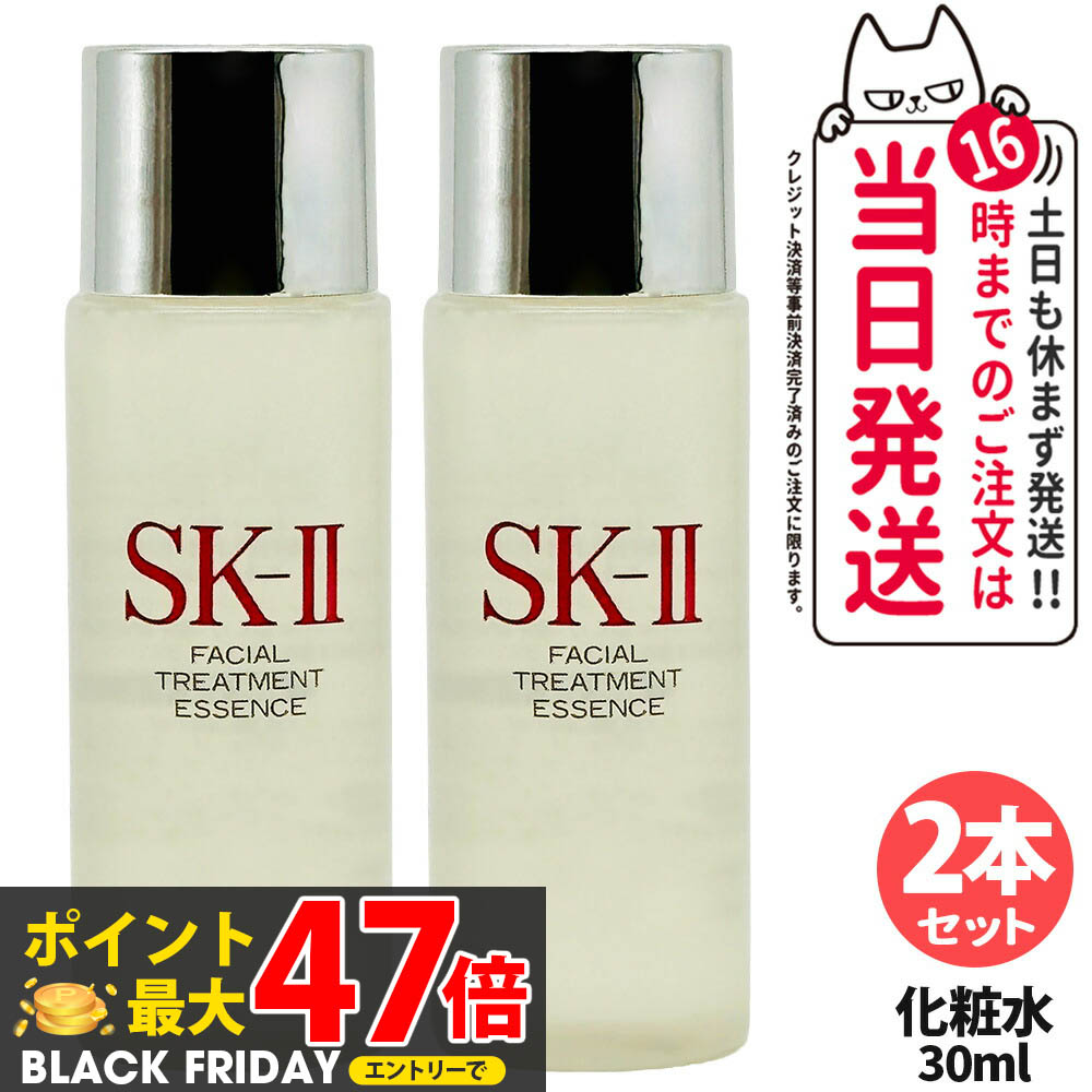 楽天市場】【2025年製 国内正規品】SK2 エスケーツー フェイシャル