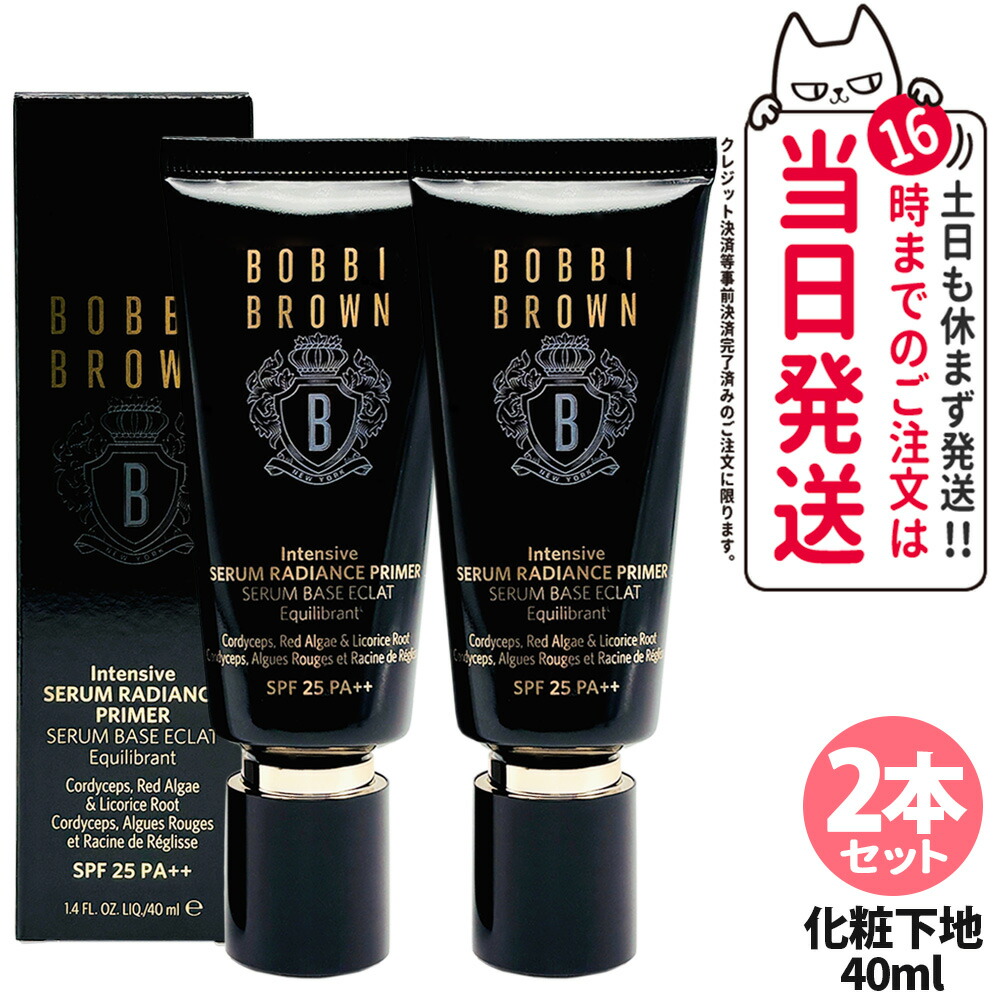 【2本セット】ボビイ ブラウン インテンシブ セラム ラディアンス プライマー SPF 25 (PA++) 40ml 美容液下地 化粧下地 ベースメイク 日焼け止め UVケア スキンケア 整肌成分 冬虫夏草 ジンセン 保湿 密度感 美容液プライマー 母の日 プレゼント 贈り物 BOBBI BROWN 送料無料