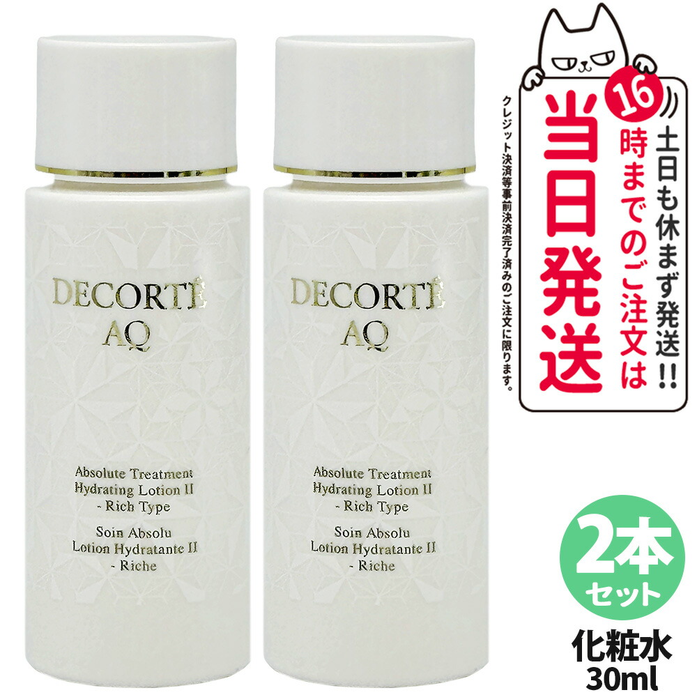 楽天市場】【2本セット 箱なし】コスメデコルテ AQ アプソ