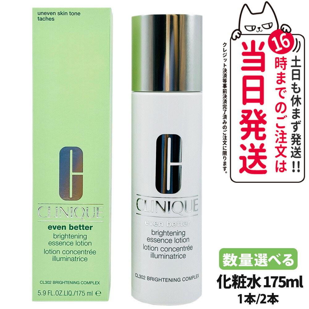 楽天市場】クリニーク CLINIQUE イーブン ベター ラディカル ブライト