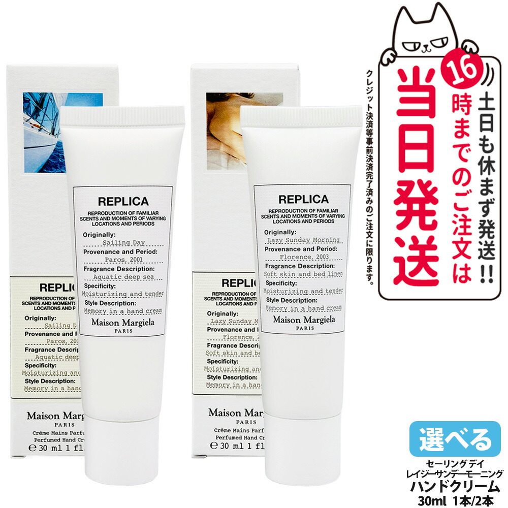 楽天市場】MAISON MARGIELA ボディローション 200ml メゾン