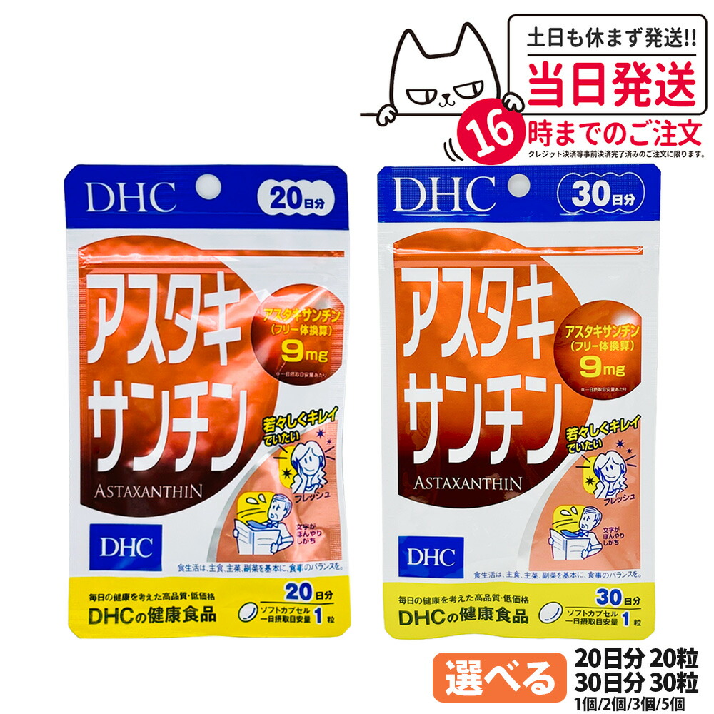専用 アスタキサンチン 3本 アスタリール アスタキサンチンPlus(プラス) | サプリメント