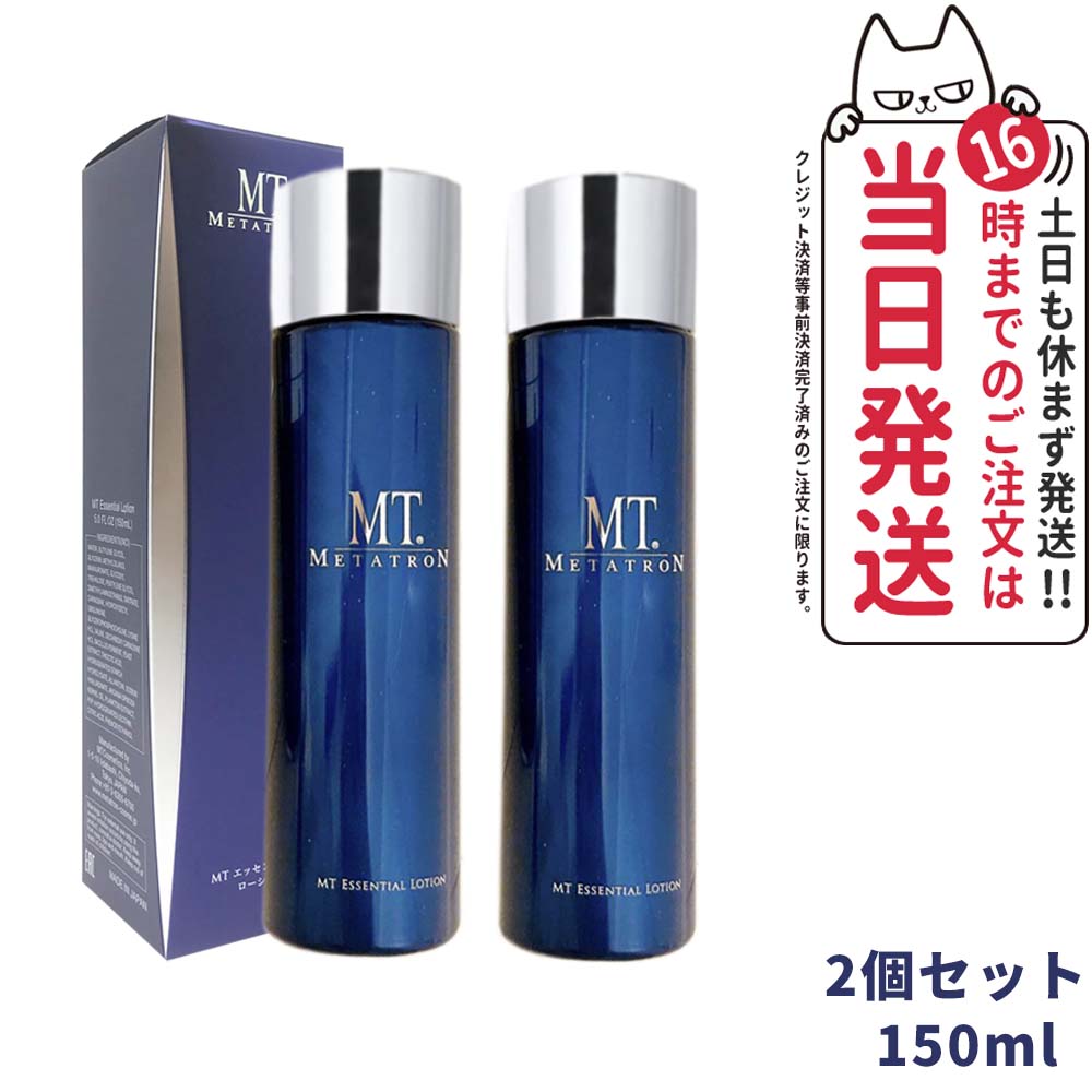 【2個セット】MTメタトロン化粧品 MT エッセンシャル ローション 150mL METATRON 化粧水 エイジングケア メタトロン 正規品｜NEKODOROBO公式オンラインショップ
